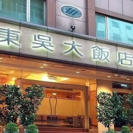Quali sono i migliori hotel vicino a Tempio di Confucio di Taipei? Esterno foto