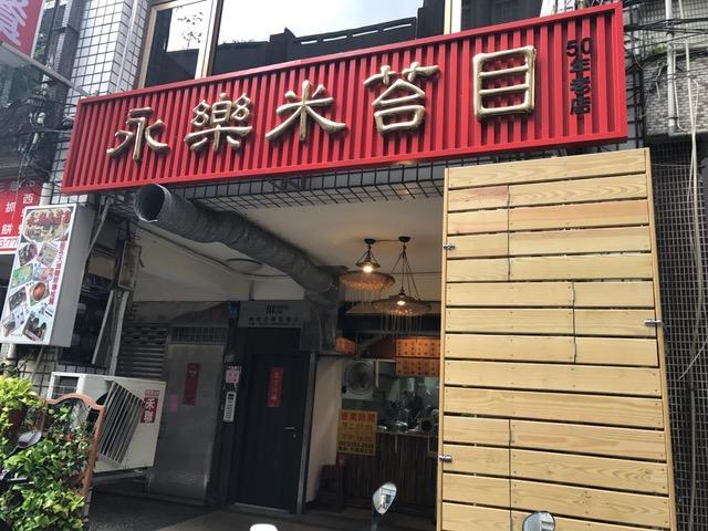 Quali sono i migliori hotel vicino a Tempio di Confucio di Taipei? Esterno foto