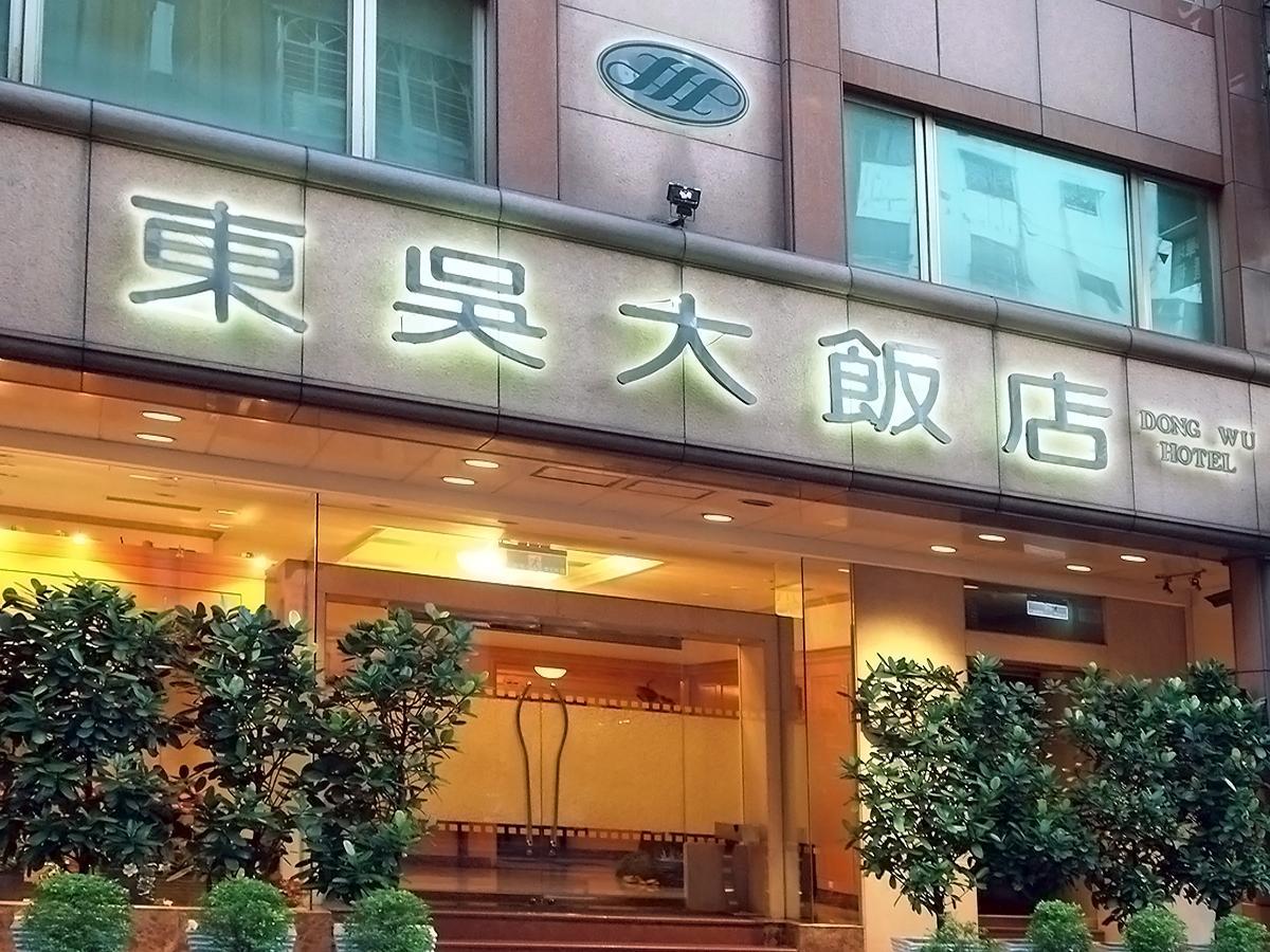 Quali sono i migliori hotel vicino a Tempio di Confucio di Taipei? Esterno foto